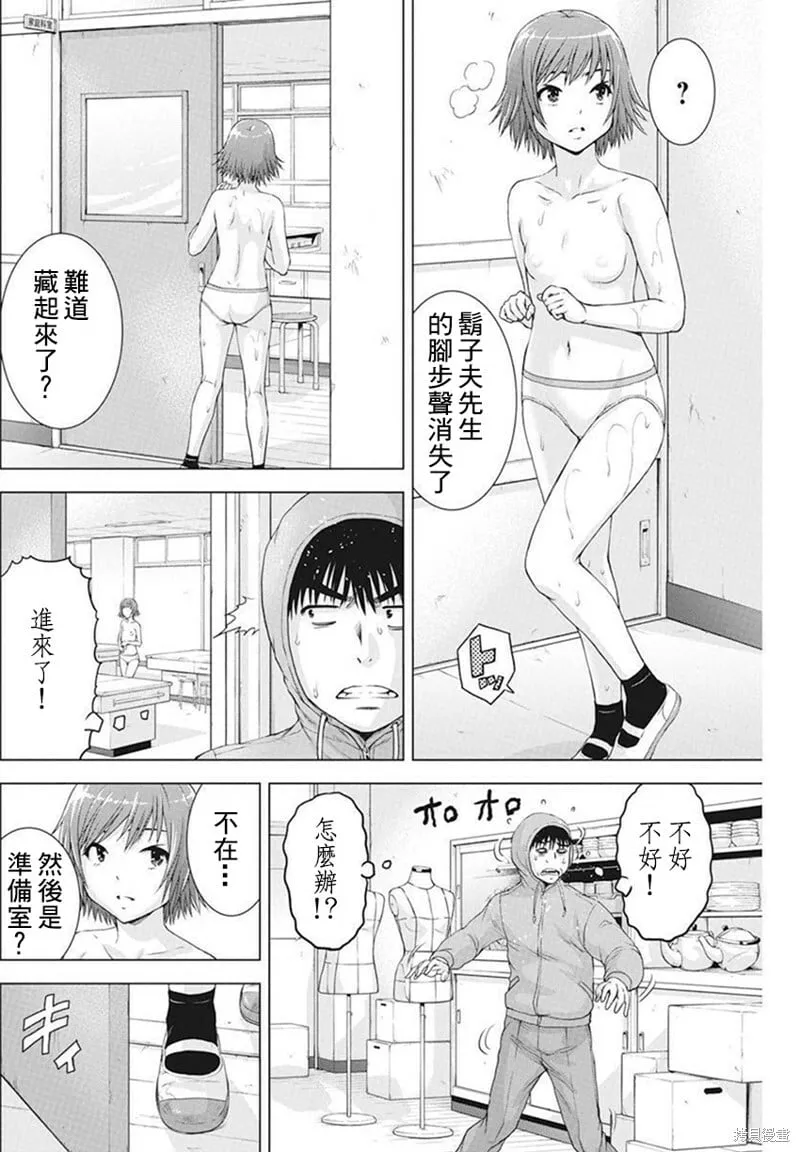 第37话 第14页