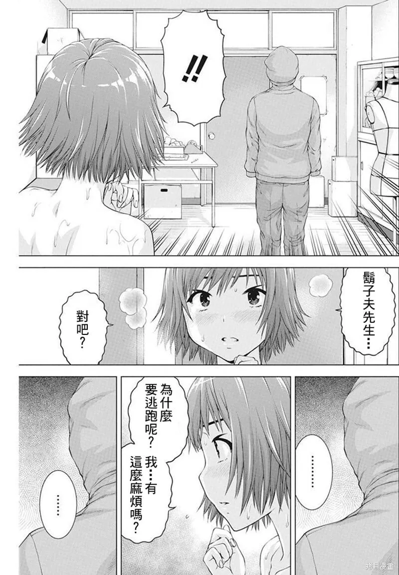 第37话 第15页