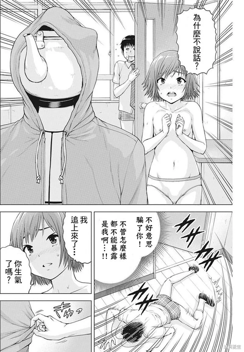 第37话 第16页