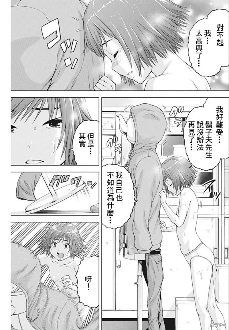 第37话 第17页