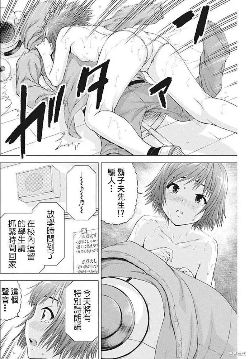 第37话 第18页