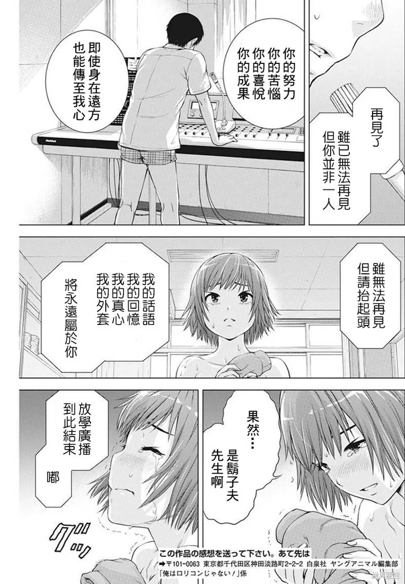 第37话 第19页