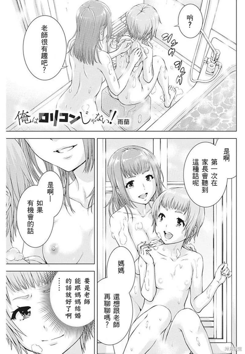第38话 第1页