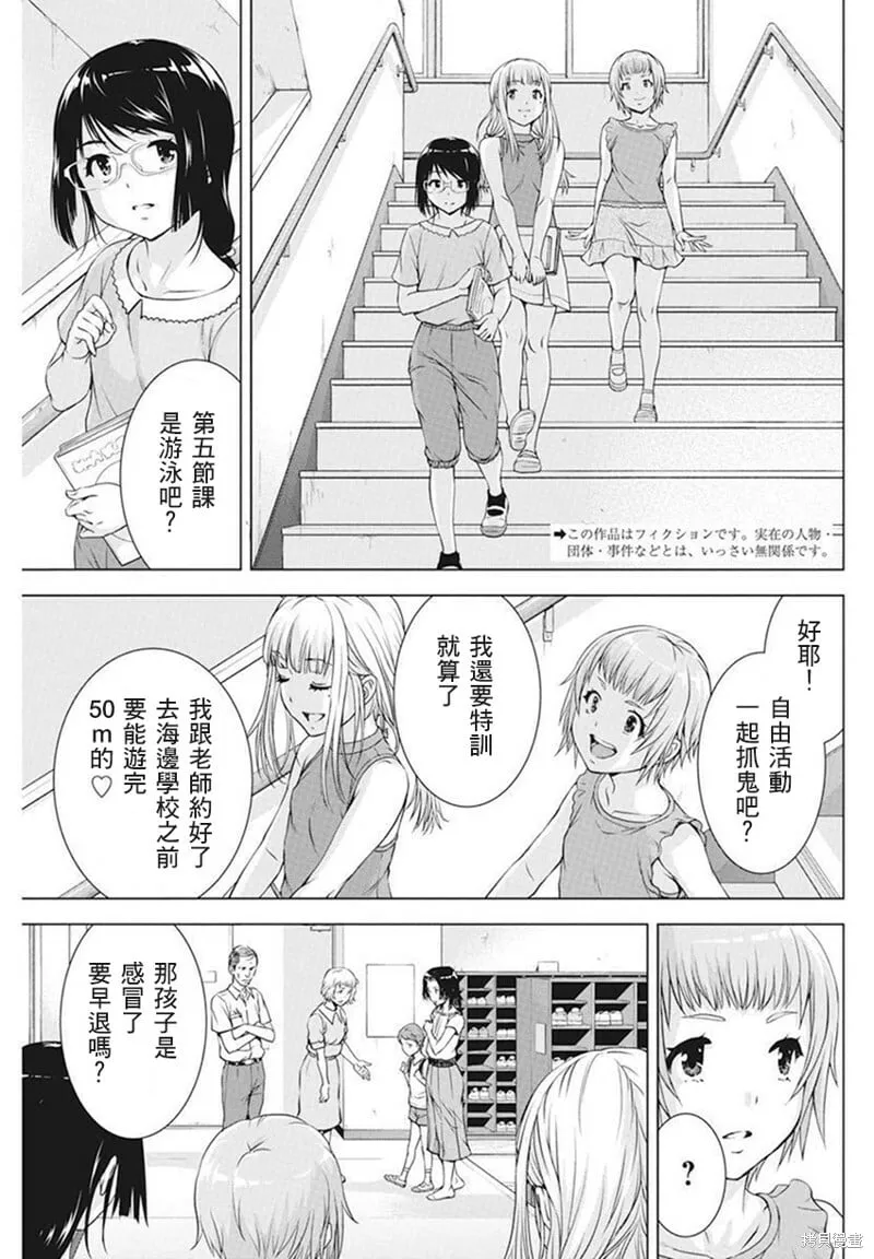 第38话 第3页