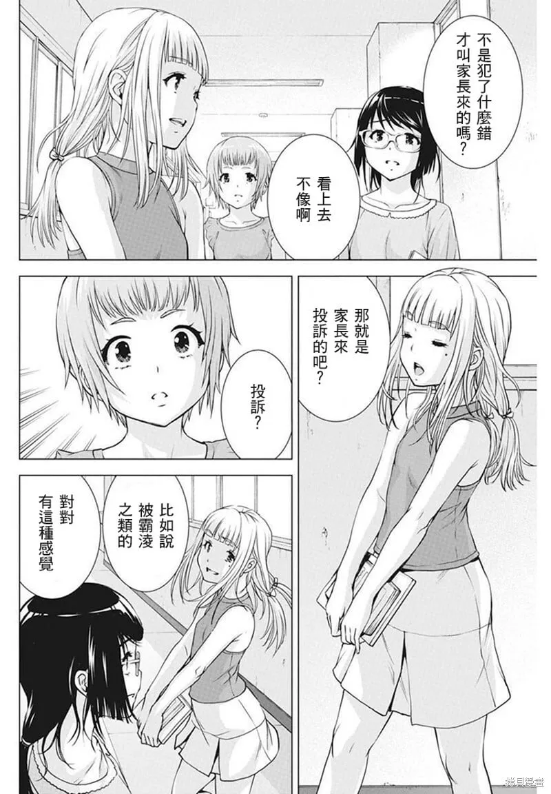 第38话 第4页