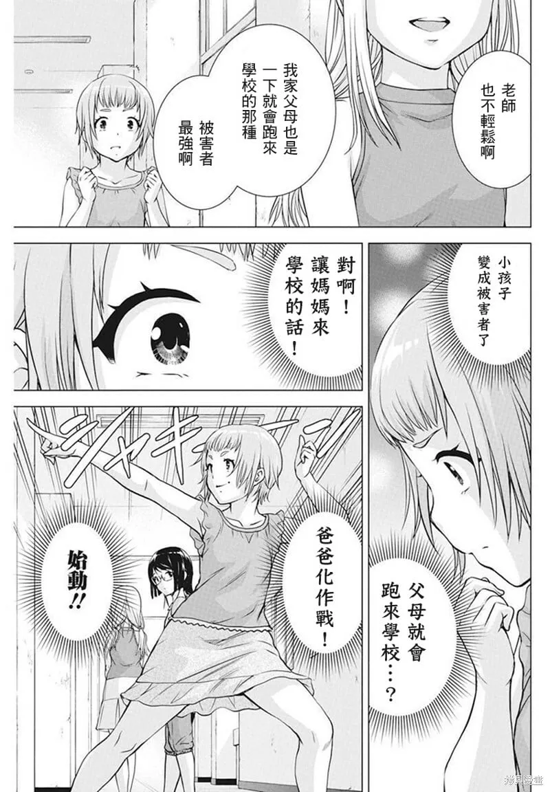 第38话 第5页