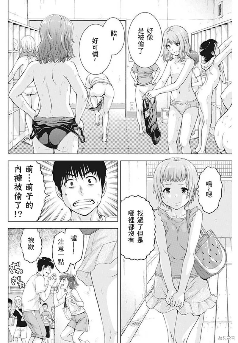 第38话 第6页