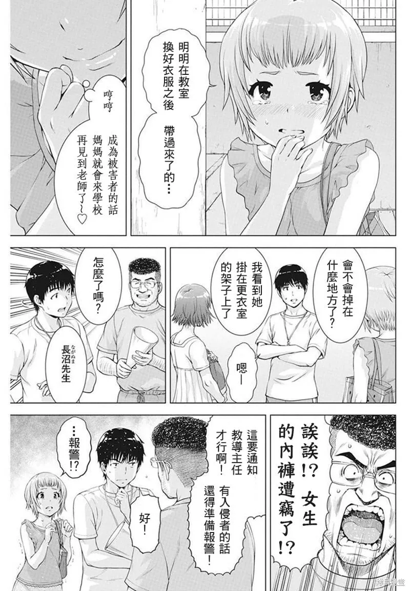 第38话 第7页