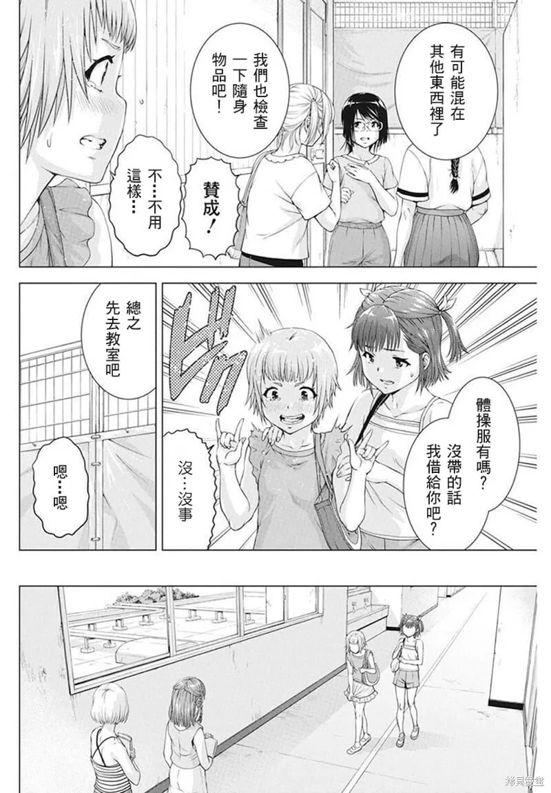 第38话 第8页