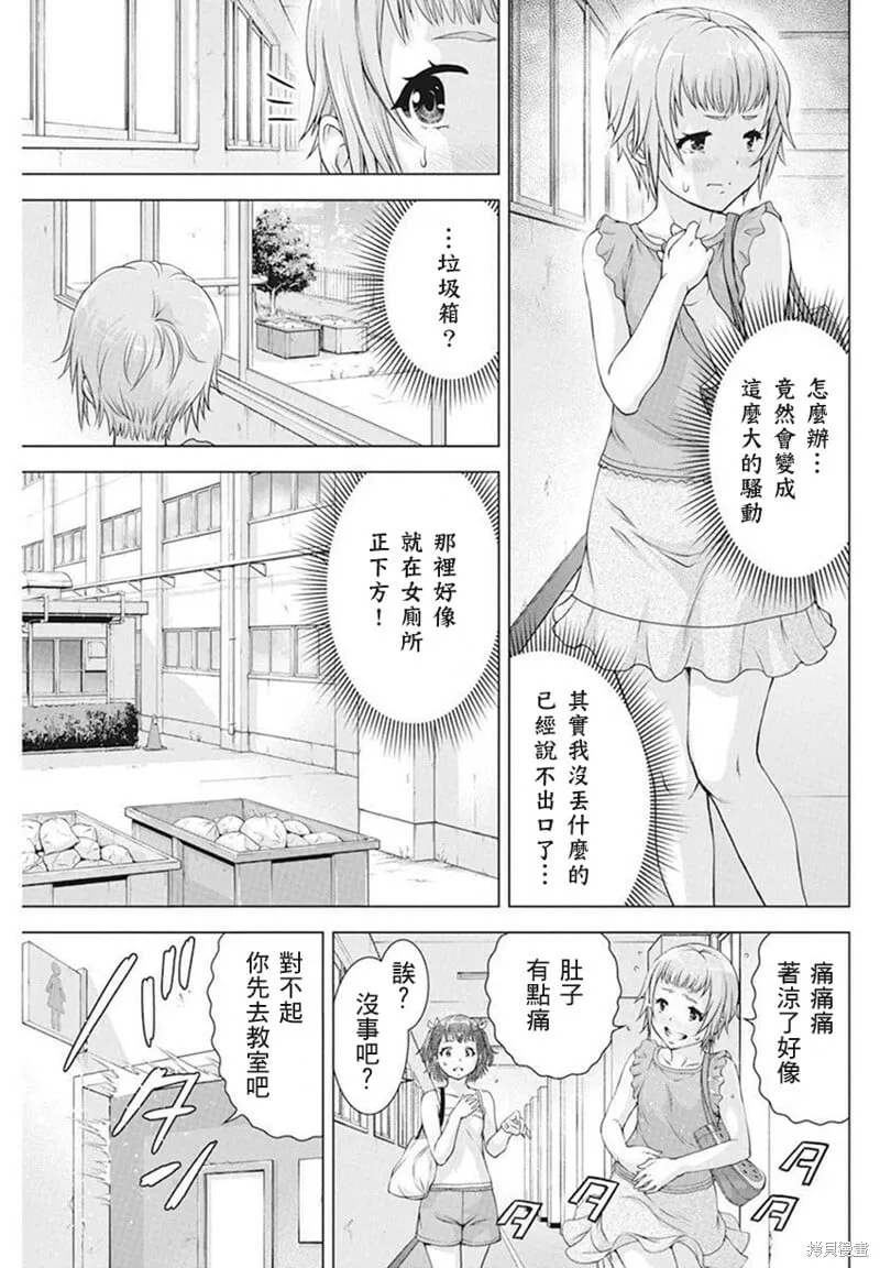 第38话 第9页