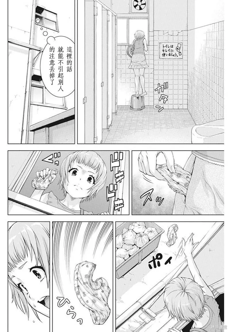 第38话 第10页