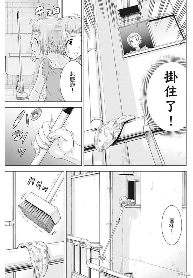 第38话 第11页
