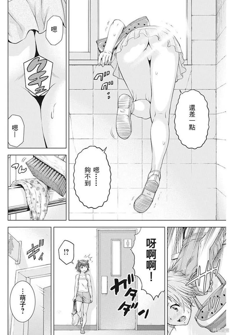 第38话 第12页