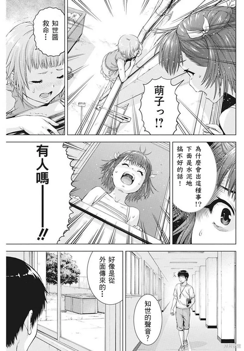 第38话 第13页