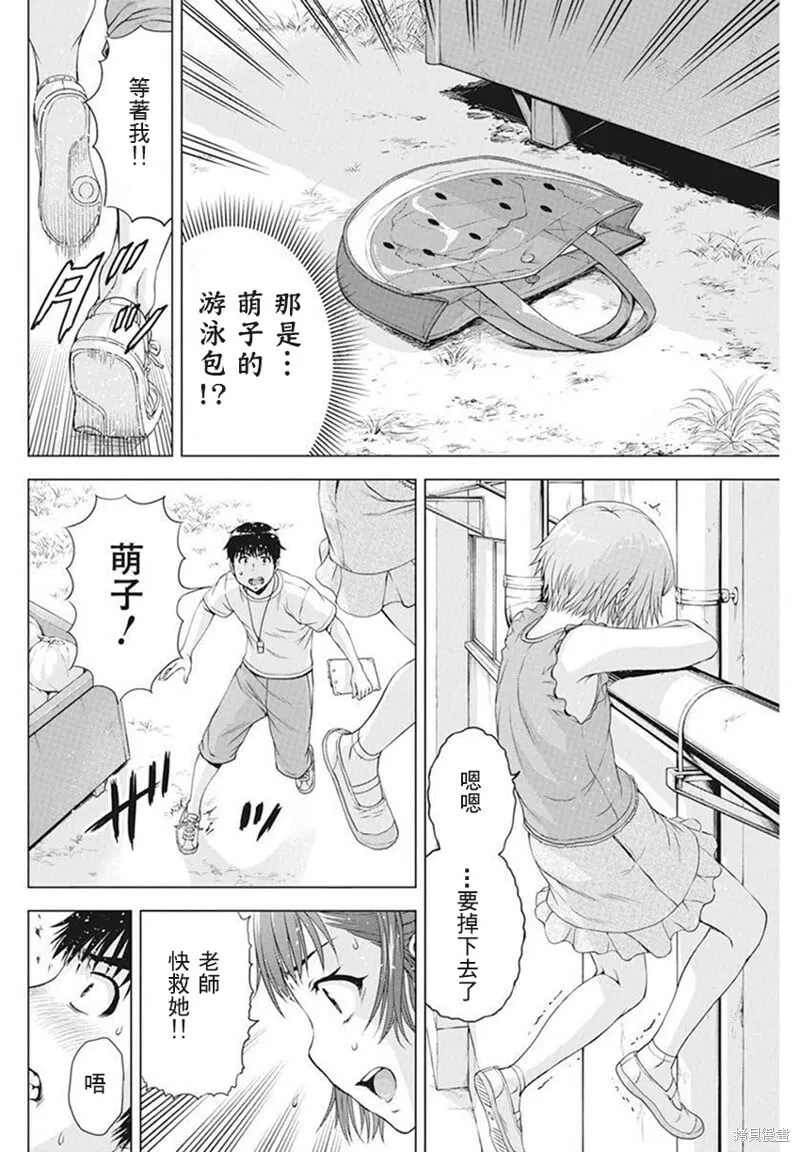 第38话 第14页