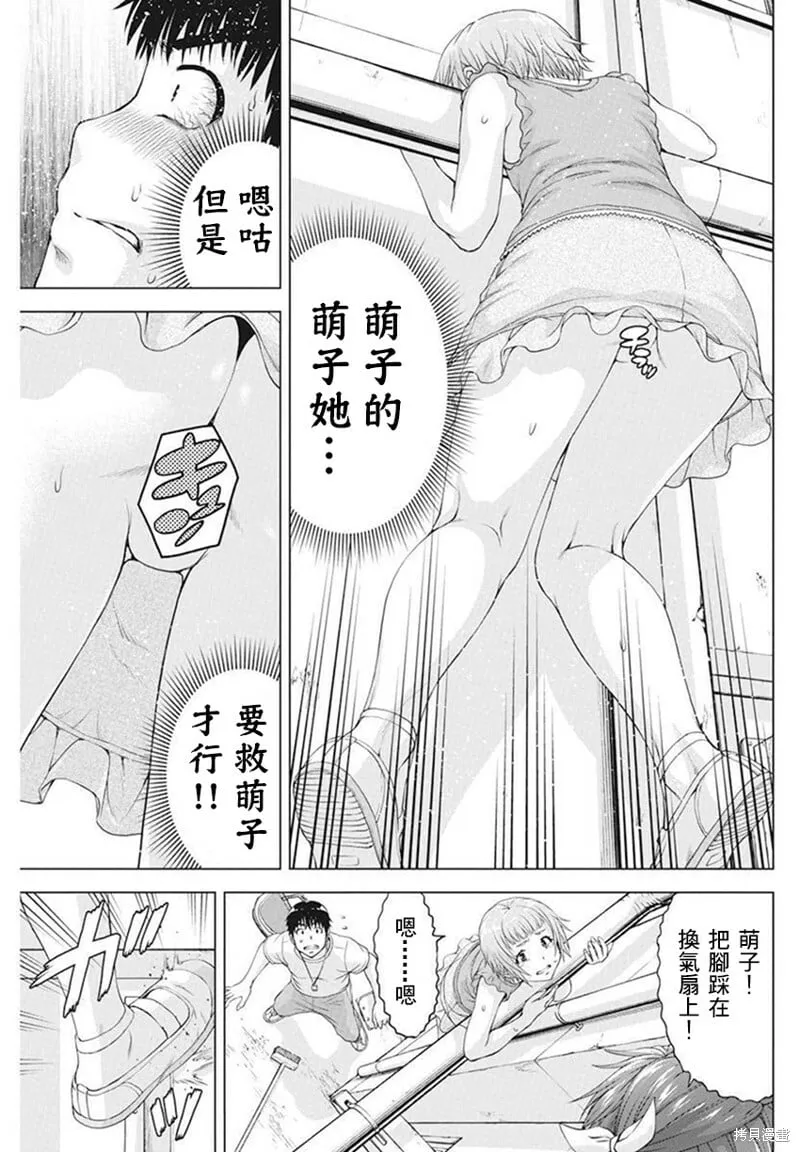 第38话 第15页