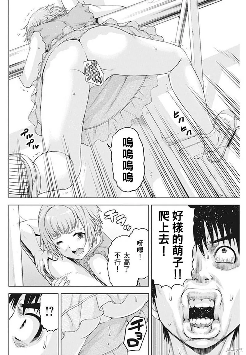 第38话 第16页