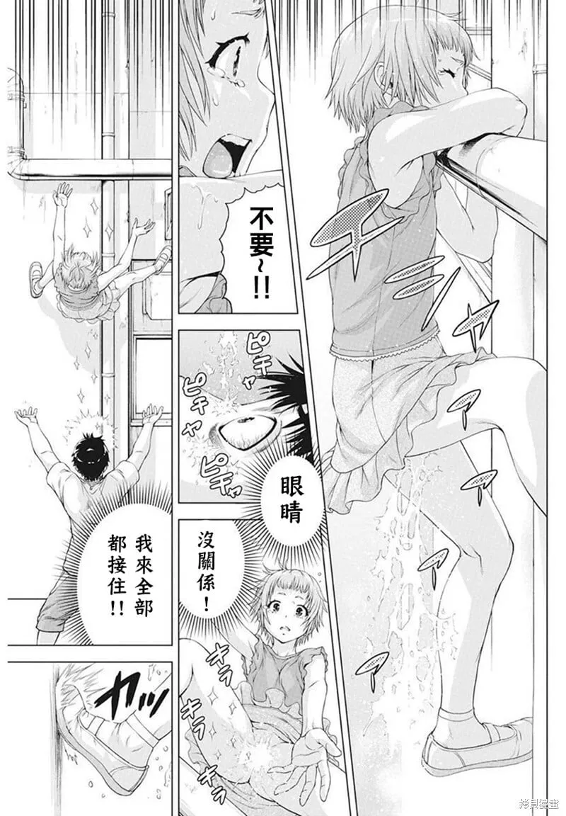 第38话 第17页