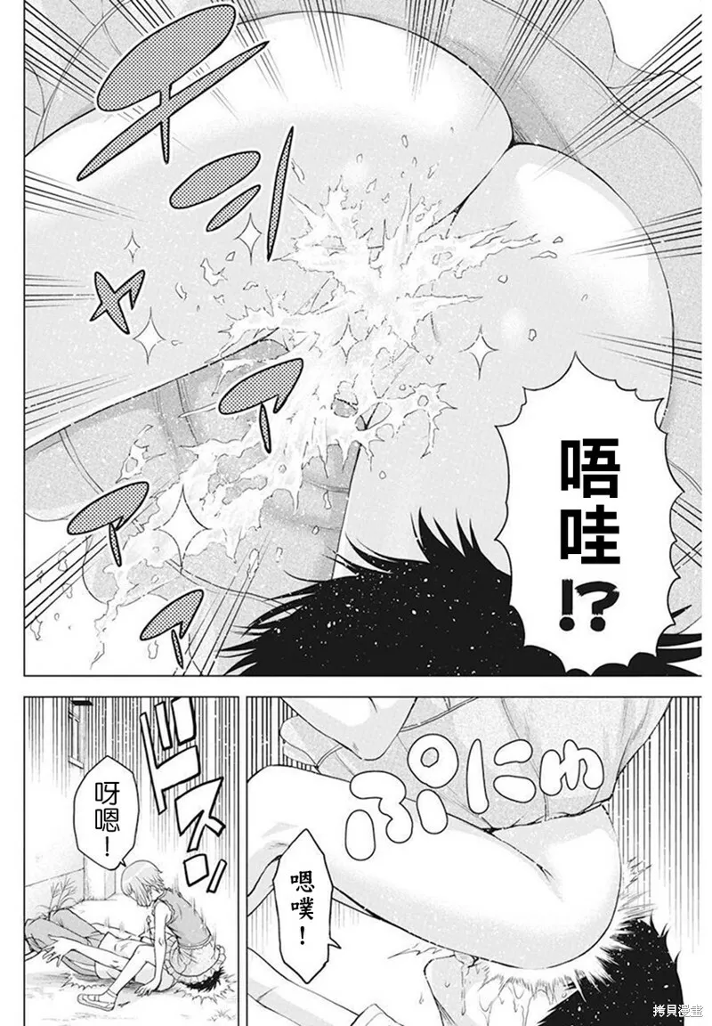 第38话 第18页