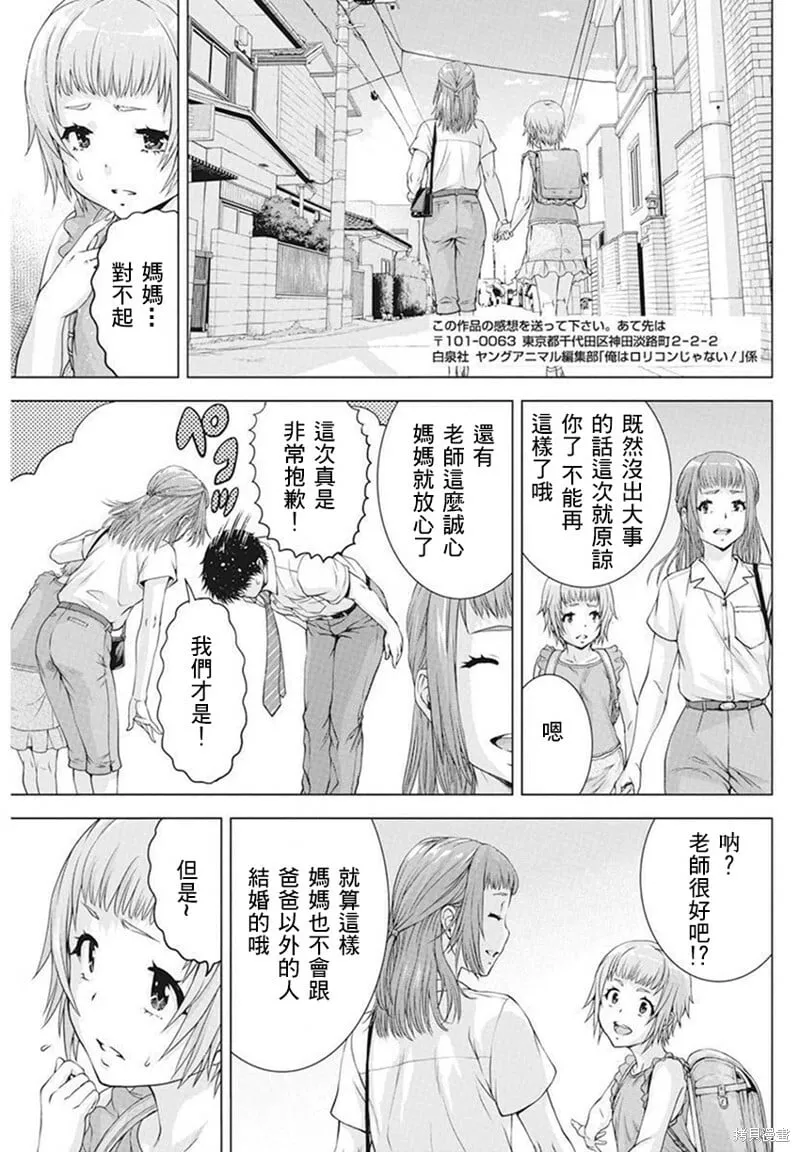 第38话 第19页
