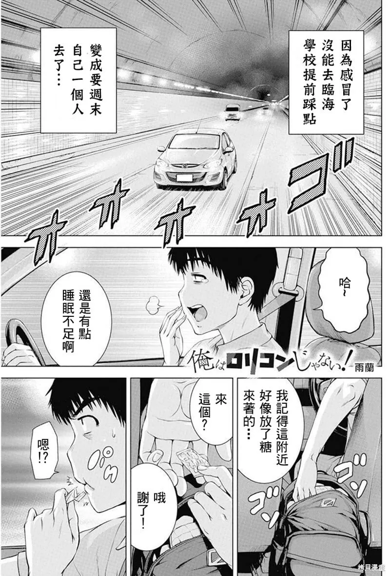 第38话 第21页