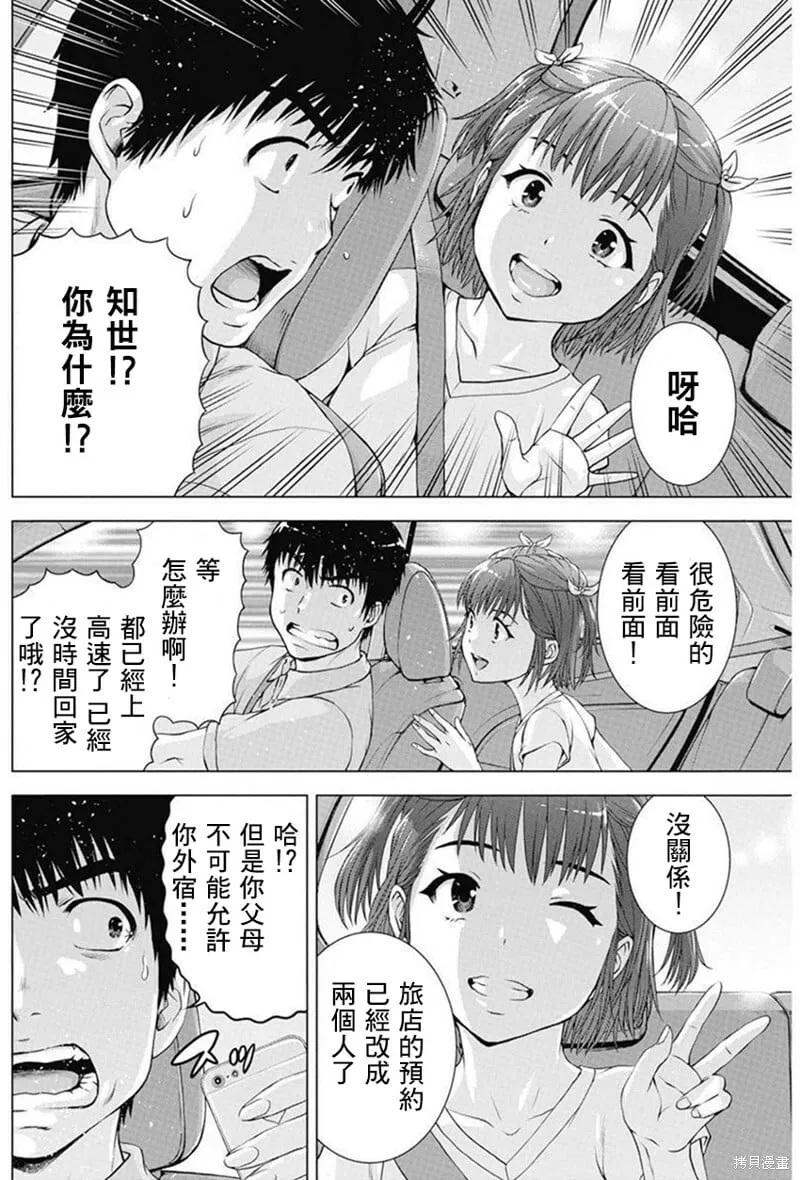 第39话 第2页