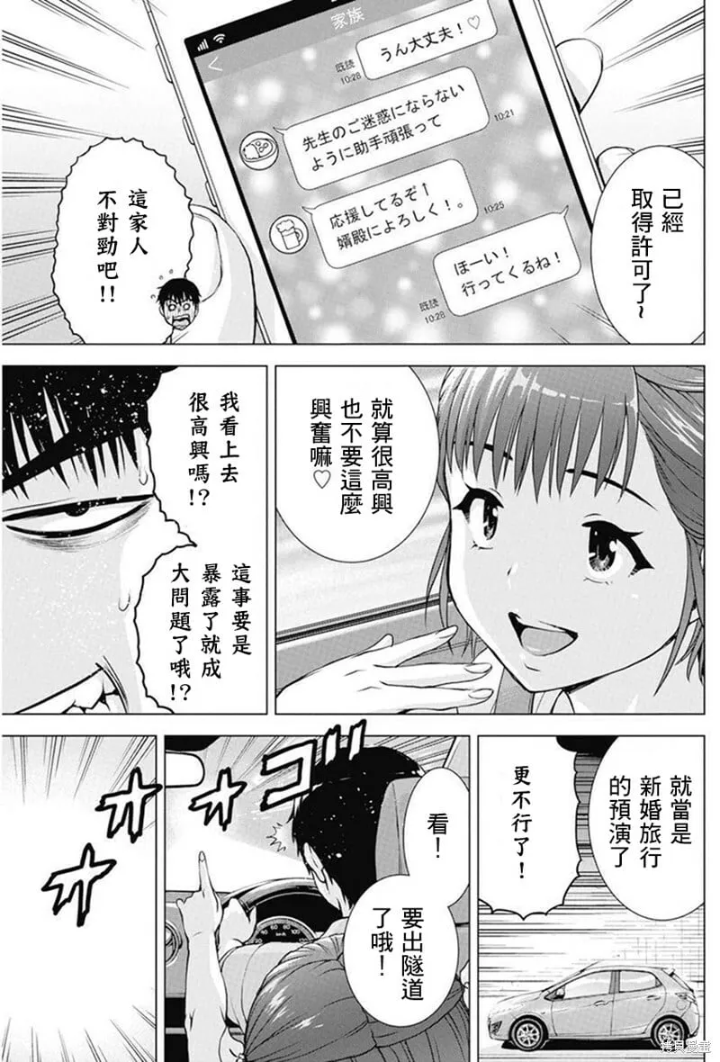 第39话 第3页