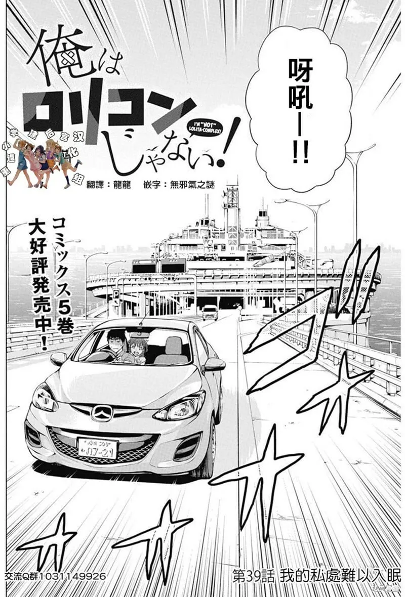 第39话 第4页