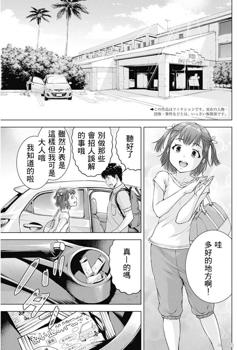 第39话 第5页