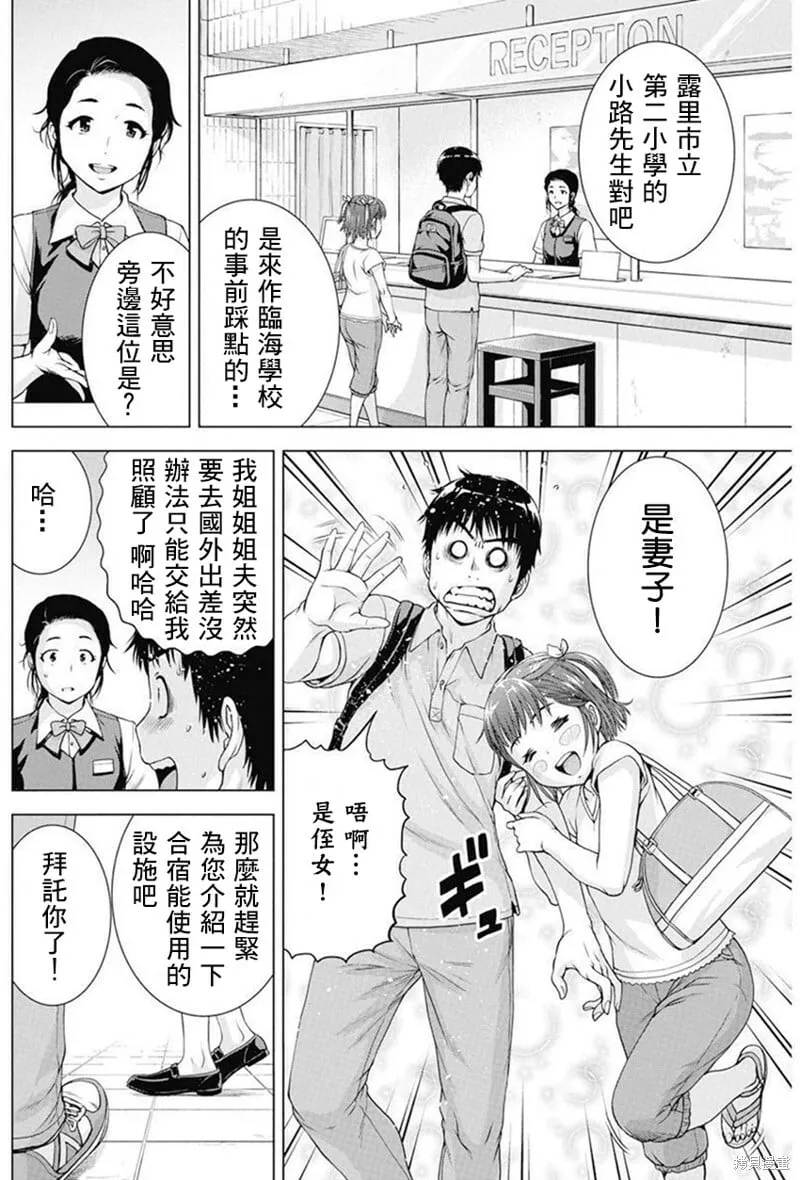 第39话 第6页