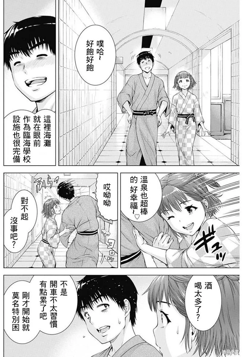 第39话 第8页