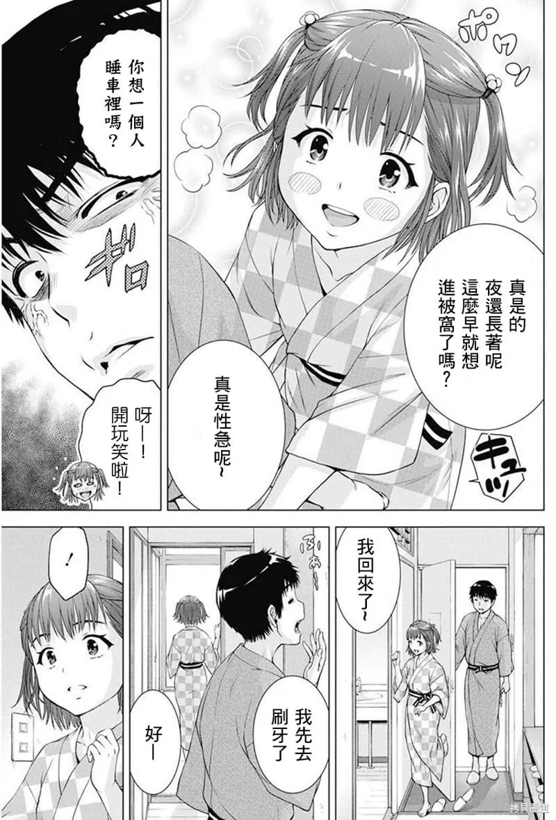 第39话 第9页