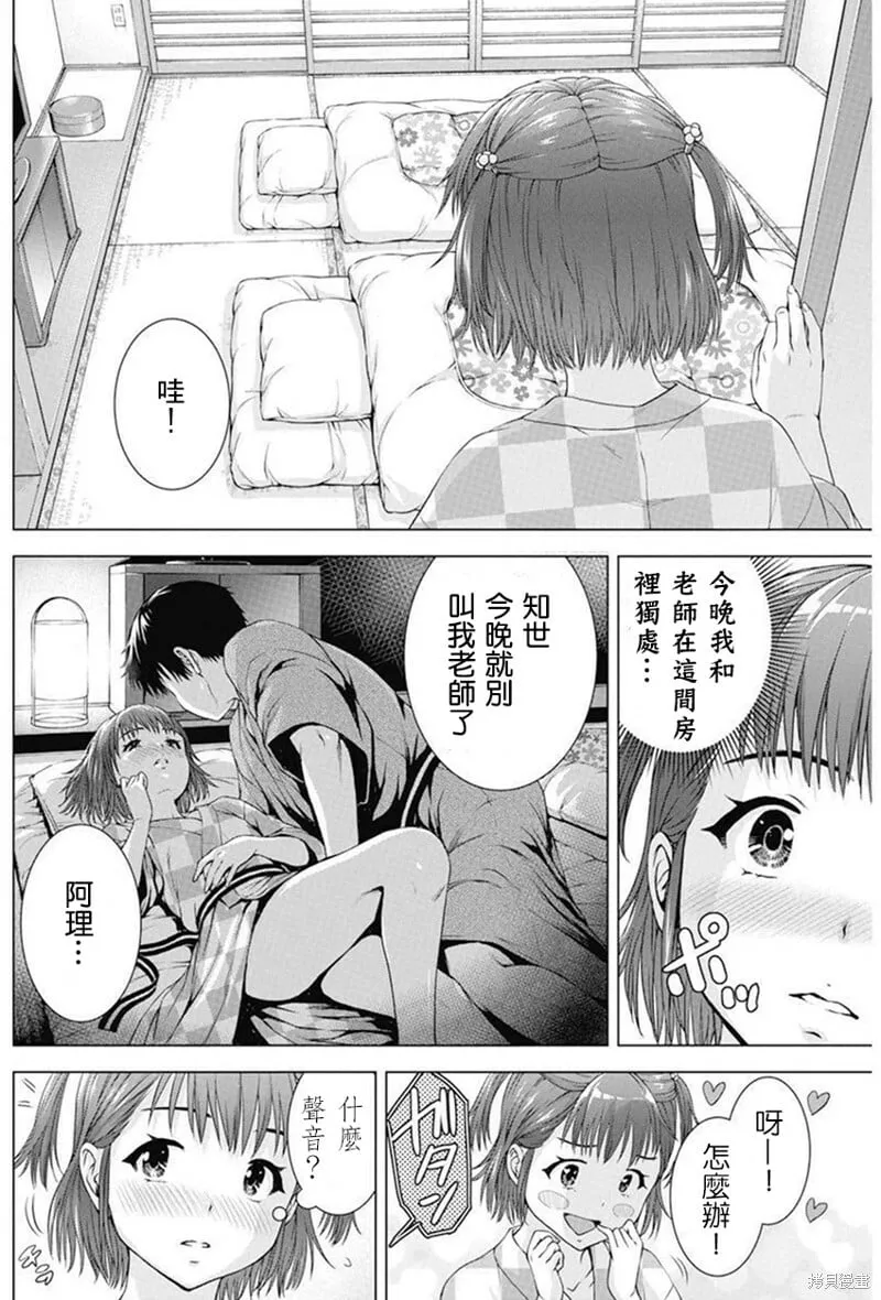 第39话 第10页