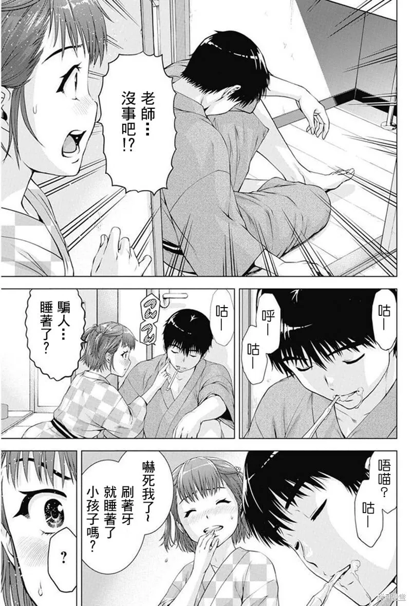 第39话 第11页