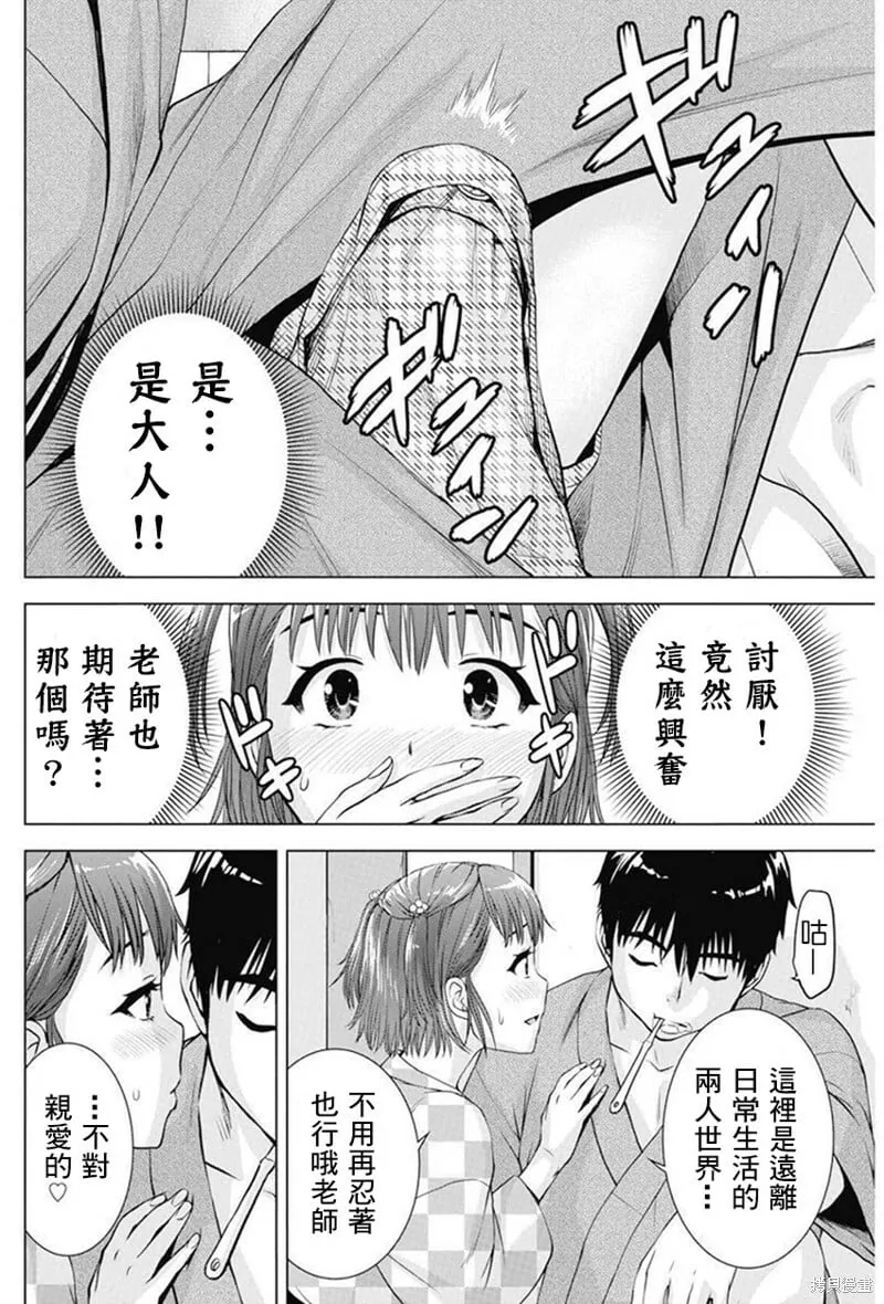 第39话 第12页