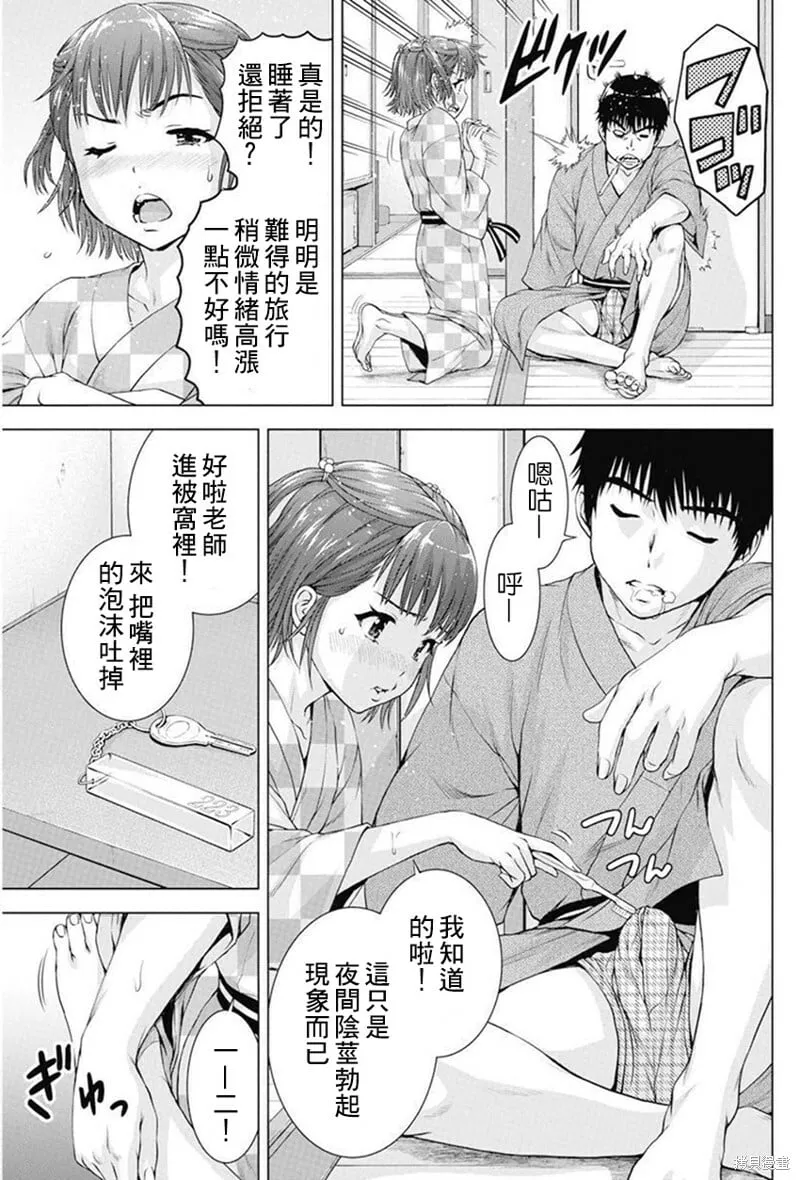 第39话 第13页