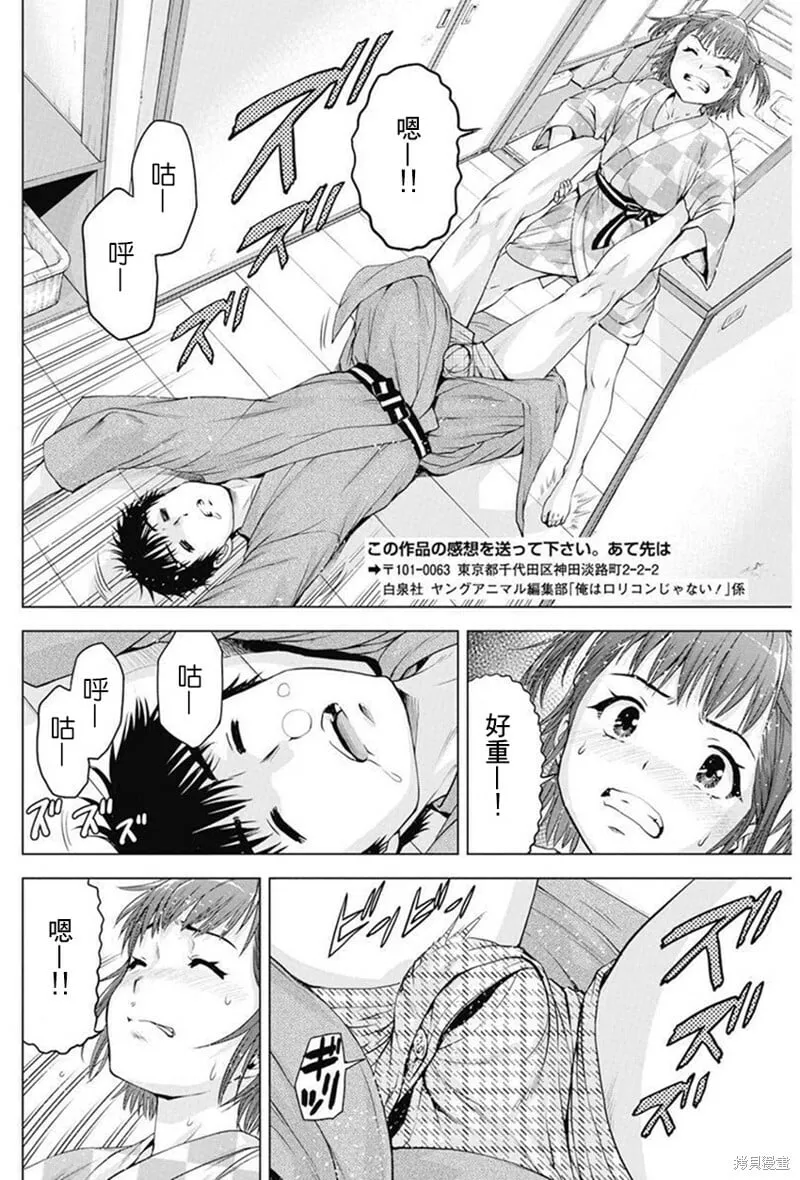 第39话 第14页