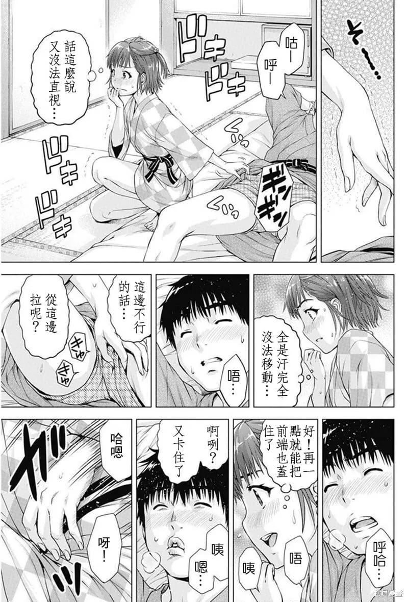 第39话 第17页
