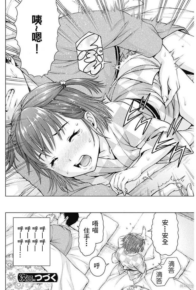 第39话 第20页