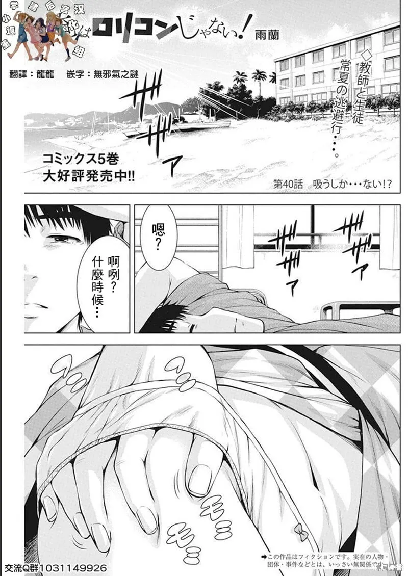 第40话 第1页