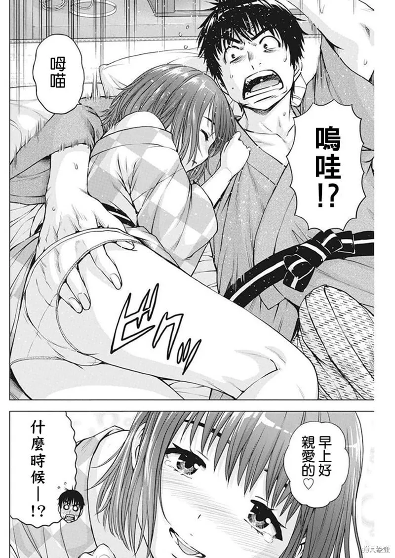 第40话 第2页