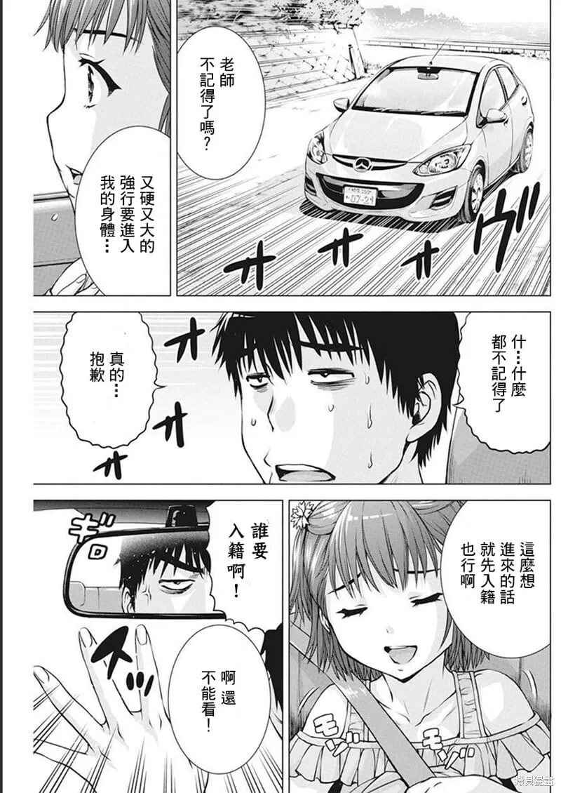 第40话 第3页