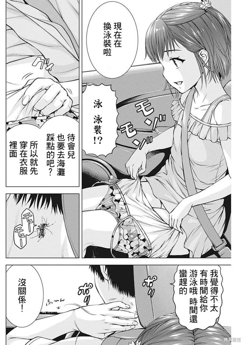 第40话 第4页