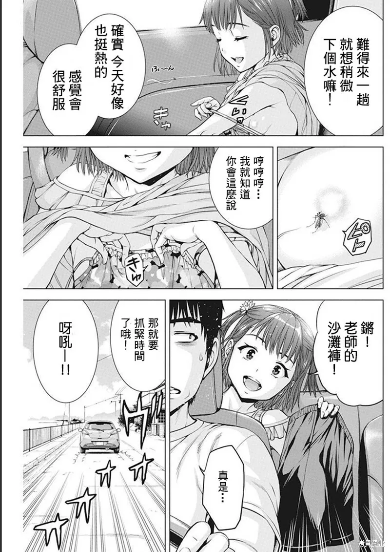 第40话 第5页