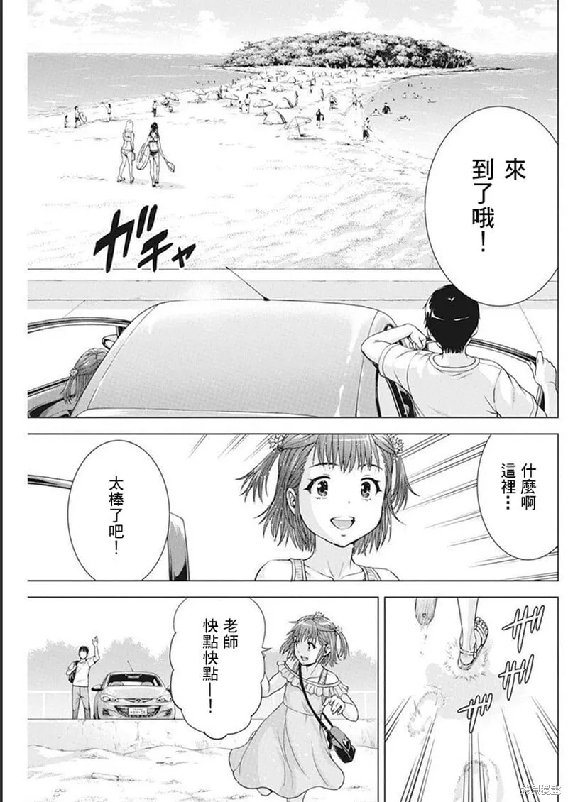 第40话 第7页