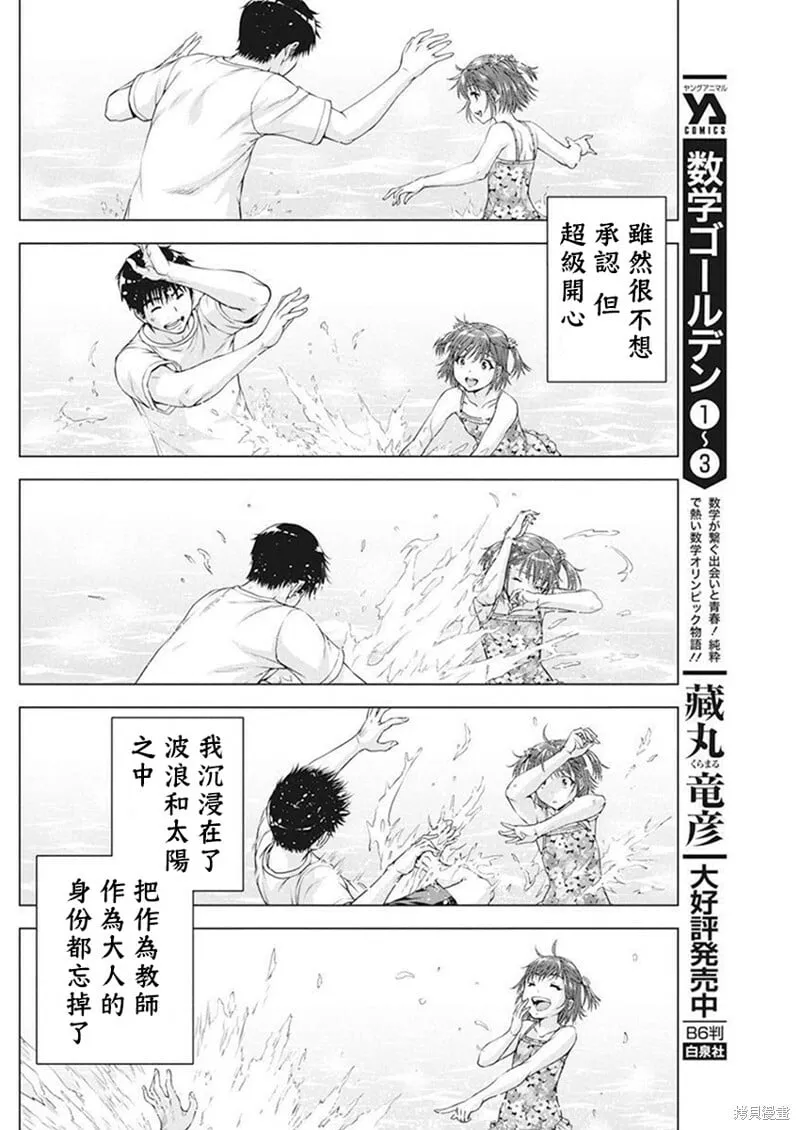 第40话 第8页