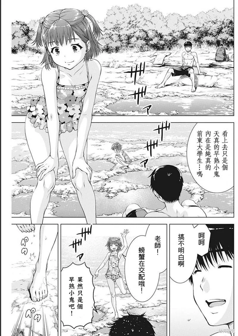 第40话 第9页
