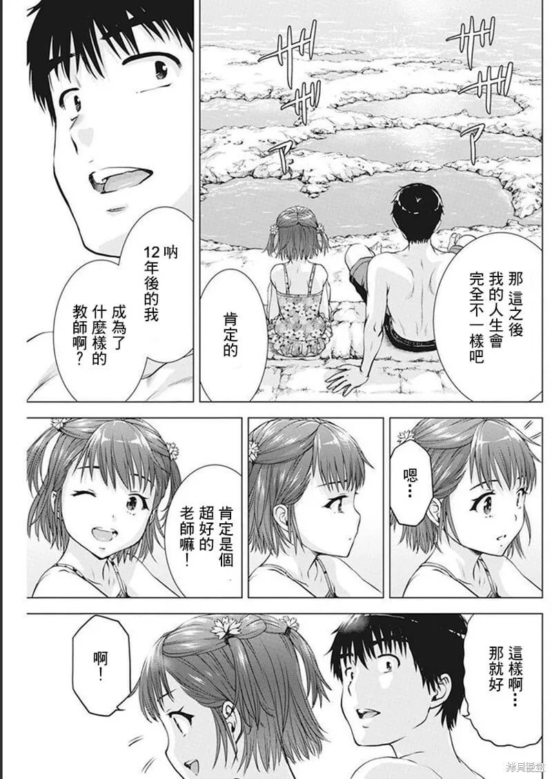 第40话 第11页