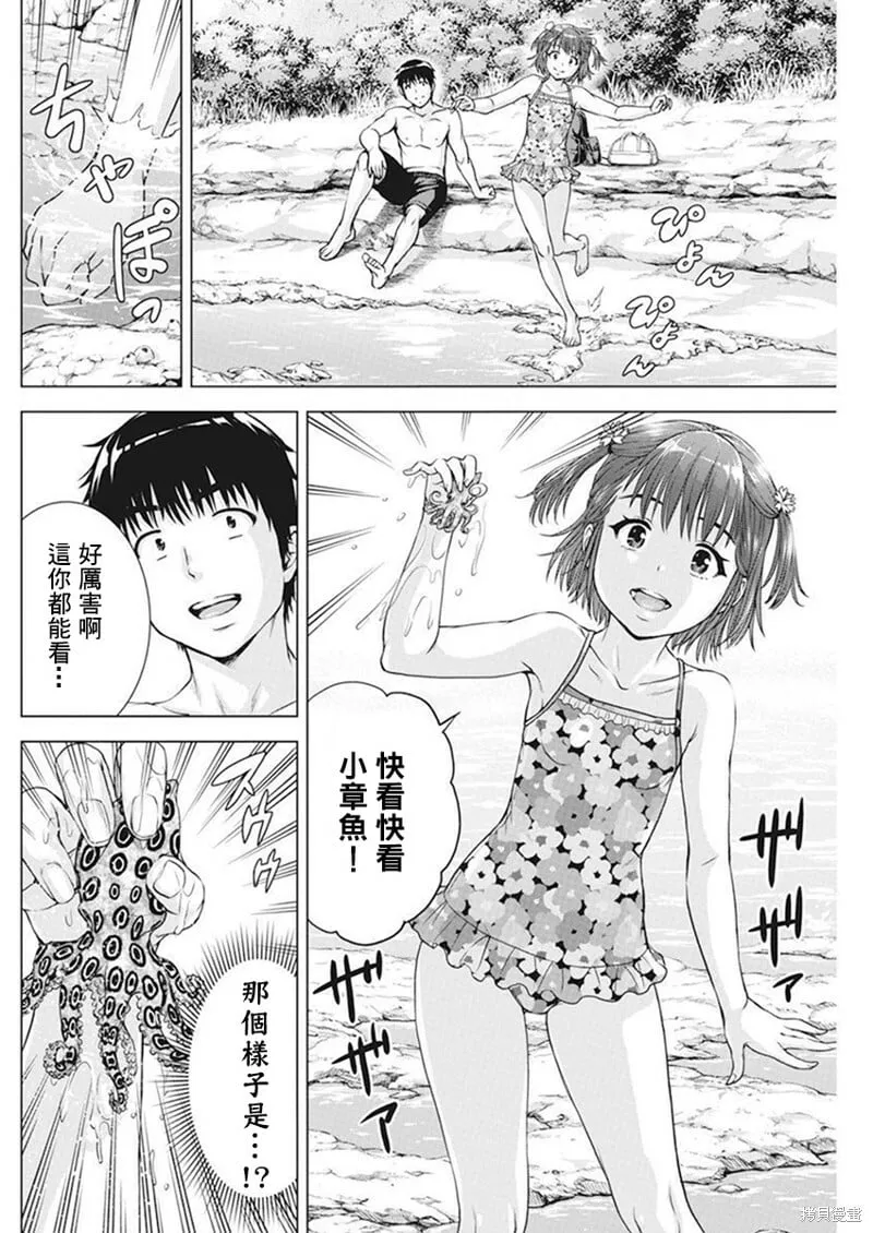 第40话 第12页
