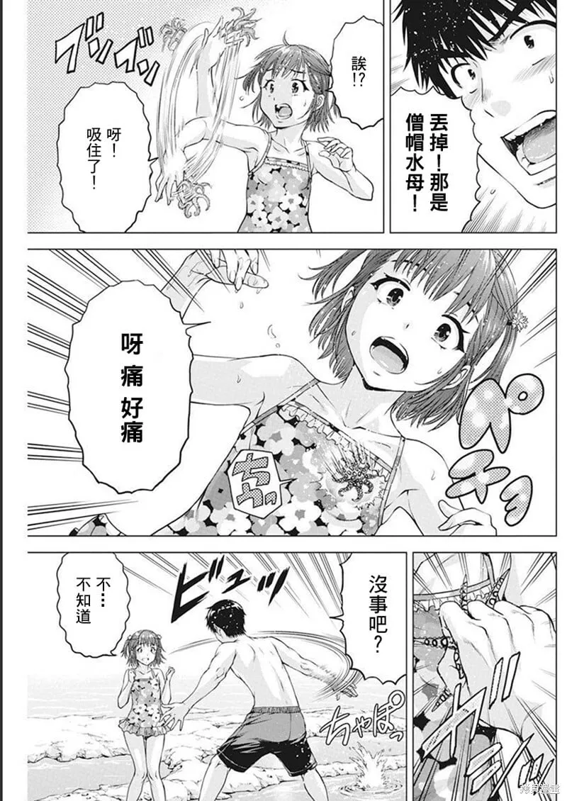 第40话 第13页